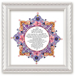 Yael Elkayam Shabbat Candles Blessing