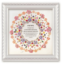 Yael Elkayam Home Blessing