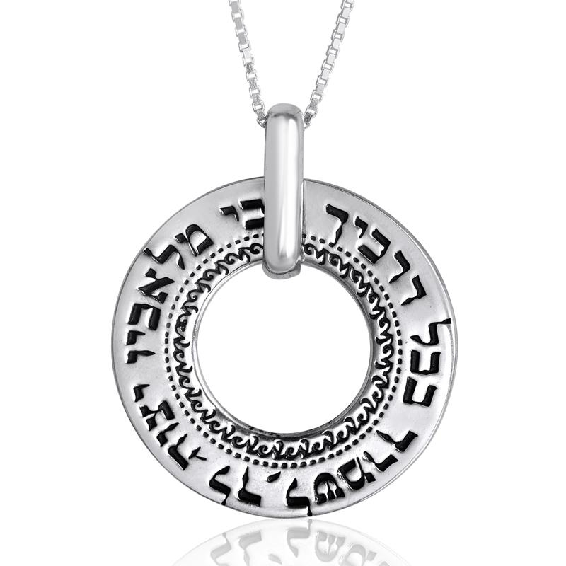 Our Best Traveler's Prayer Jewelry &amp; Amulets from Israel