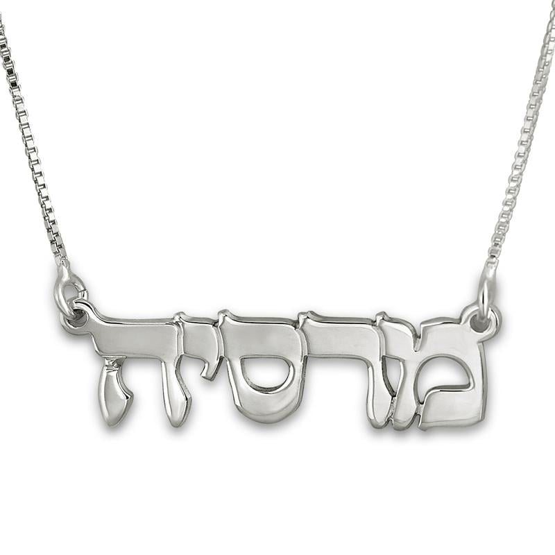 Your Guide to Buying Hebrew Name Jewelry