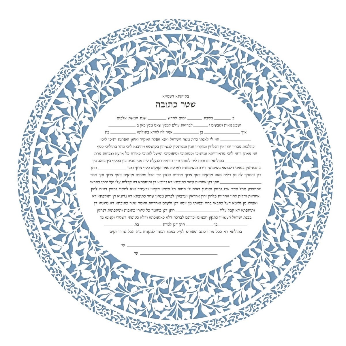 Jewish Wedding Ceremony Essentials