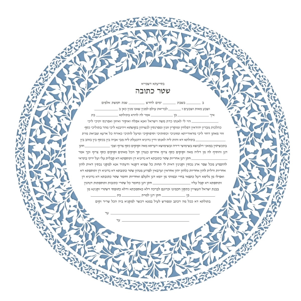 Jewish Wedding Ceremony Essentials